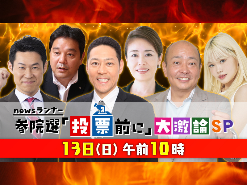 M-1グランプリ2024』今年も三連単順位予想キャンペーン実施