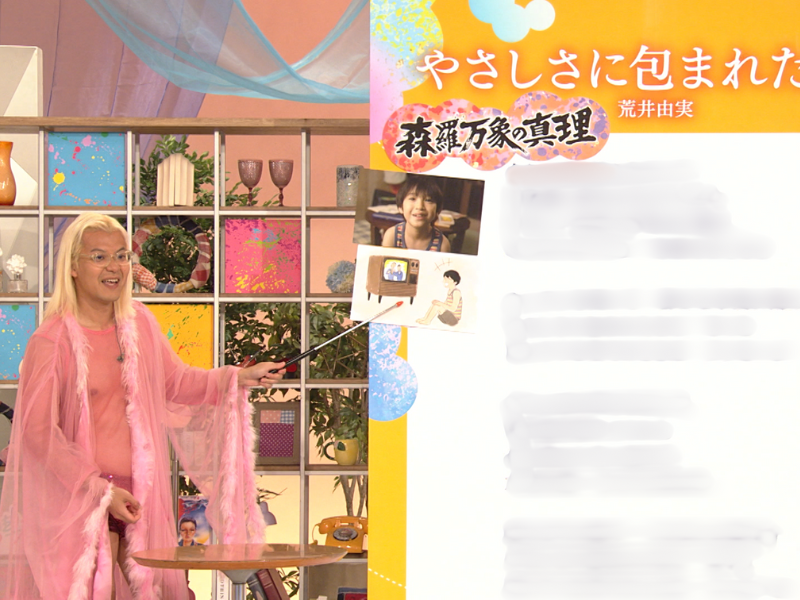 出典: FANY マガジン