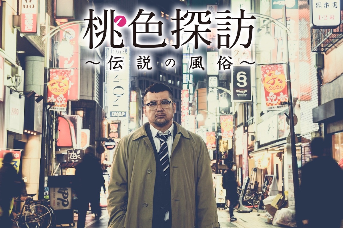 出典: FANY マガジン