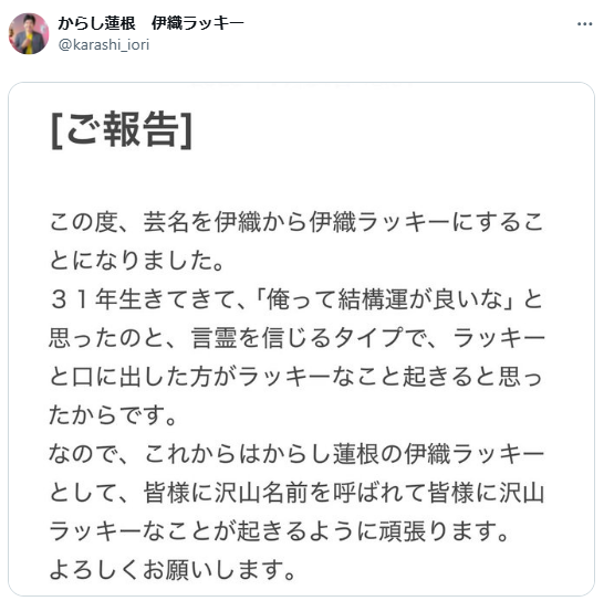 出典: FANY マガジン