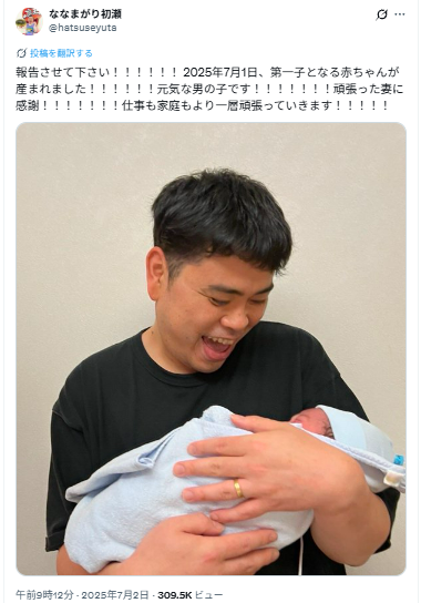 出典: FANY マガジン