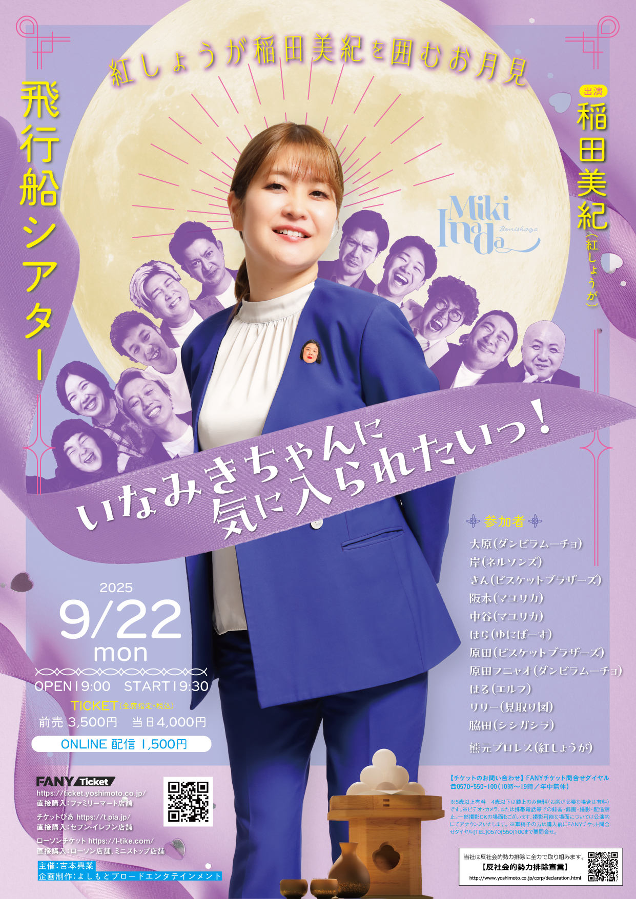 出典: FANY マガジン