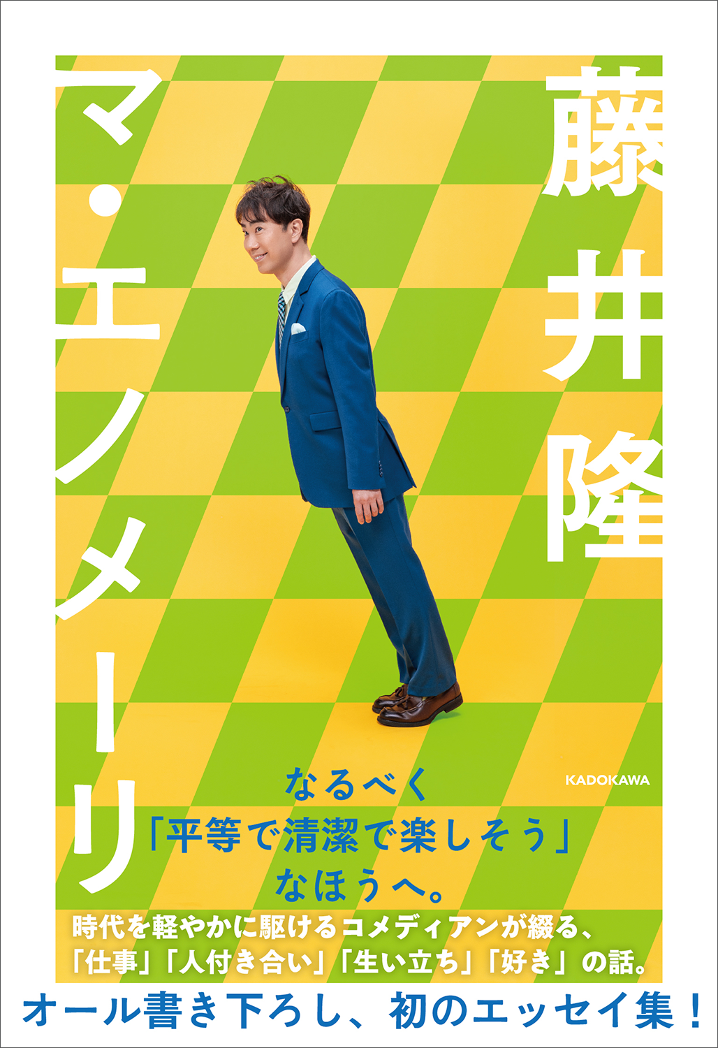 出典: FANY マガジン
