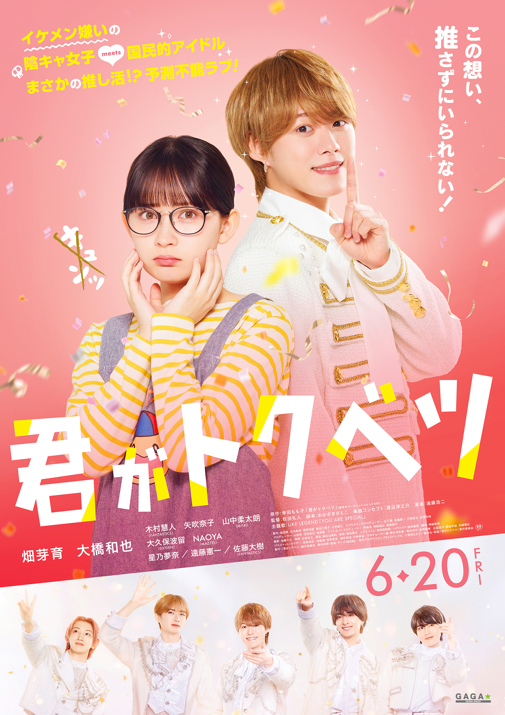 出典: FANY マガジン