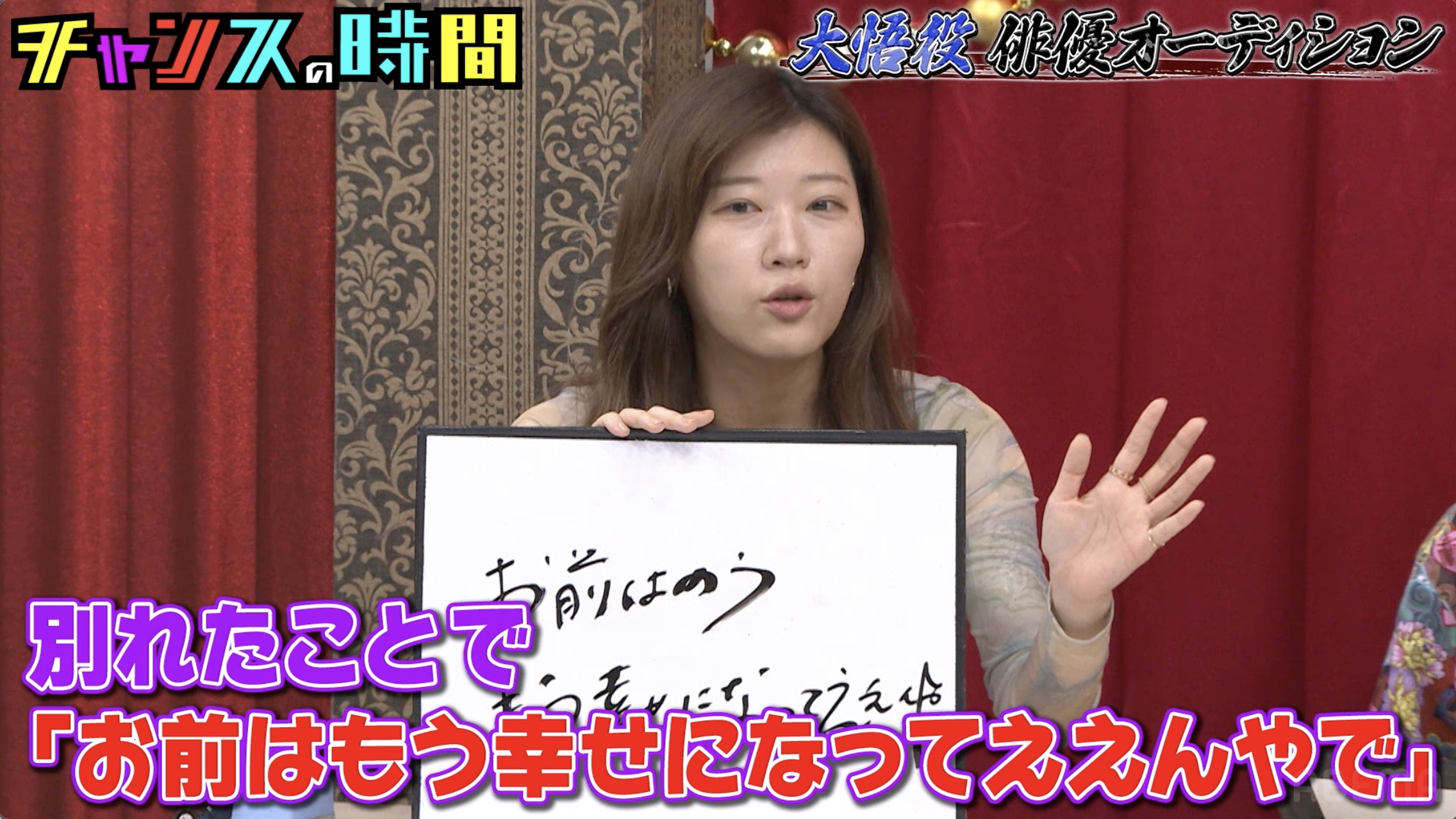 出典: FANY マガジン