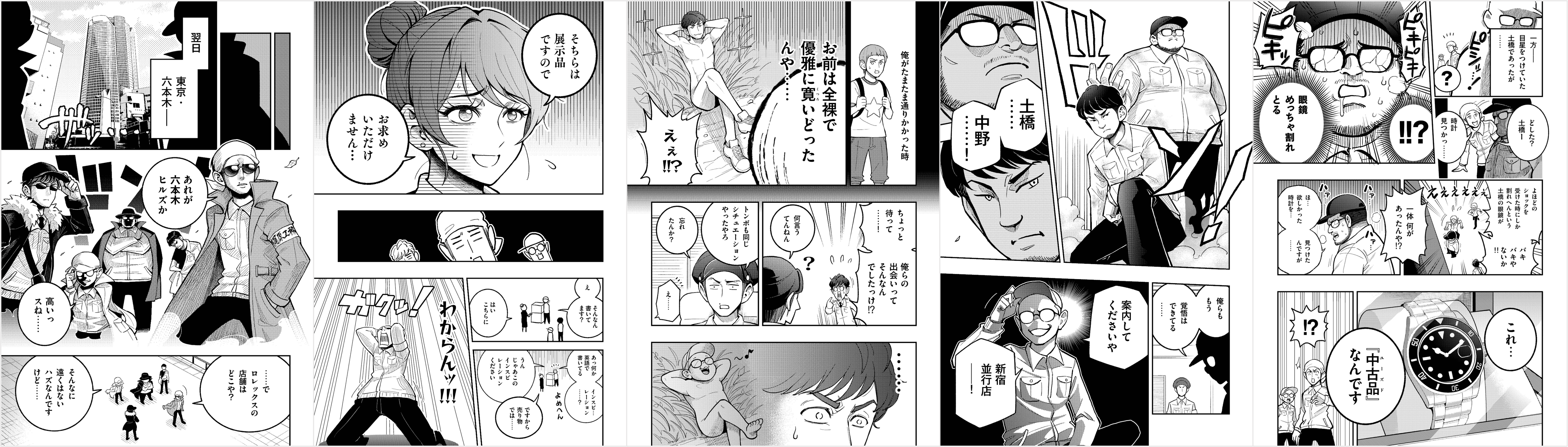 出典: FANY マガジン
