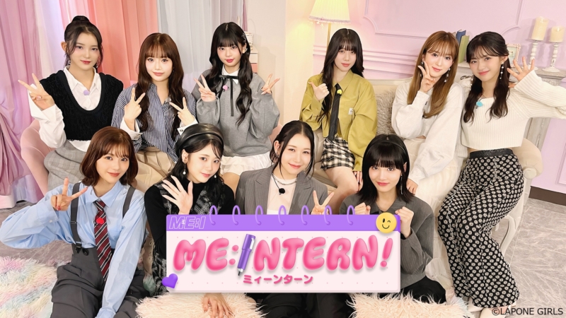 出典: FANY マガジン