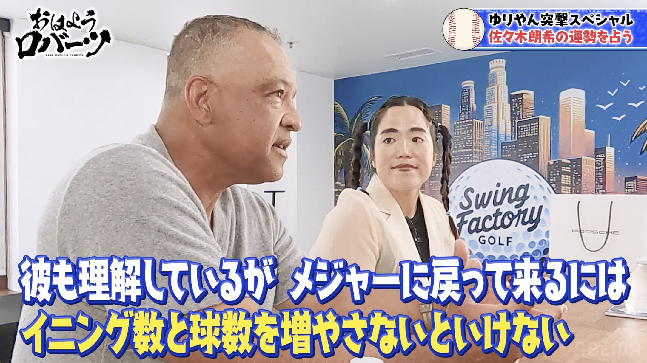 出典: FANY マガジン