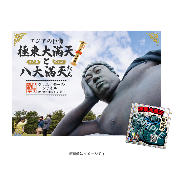 出典: FANY マガジン