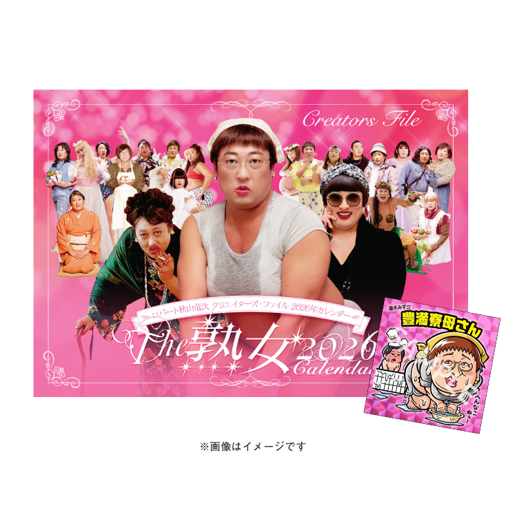 出典: FANY マガジン