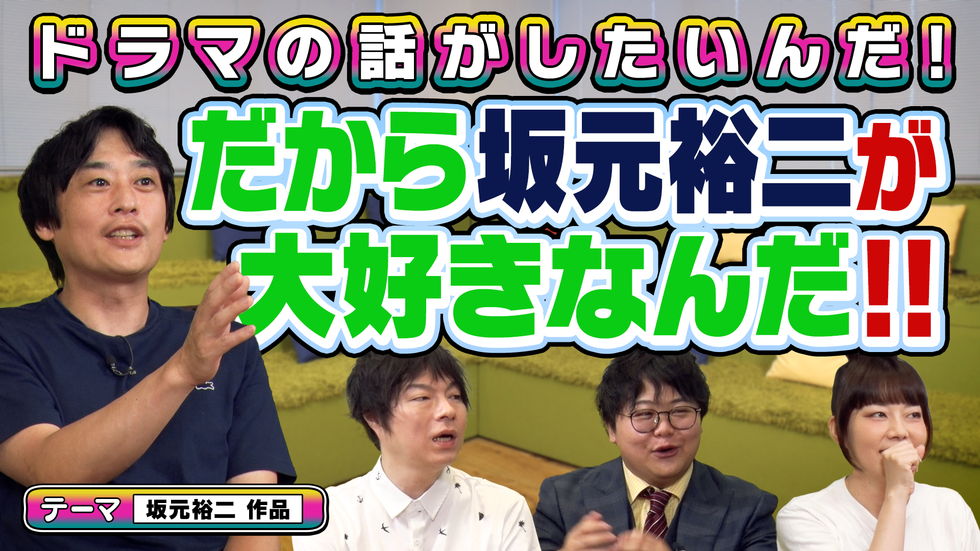 出典: FANY マガジン