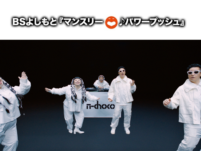 n-choco『ELUSIVE』BSよしもと4番組の2025年9月エンディングテーマタイアップ曲に決定!