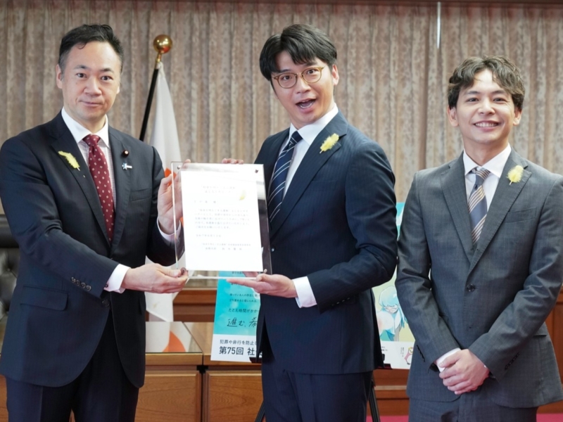 さや香が法務省“社会を明るくする運動”よしもとサポーター就任! 新山は「まさか法務省で仕事できる日が来るとは…」とガチ緊張!?　