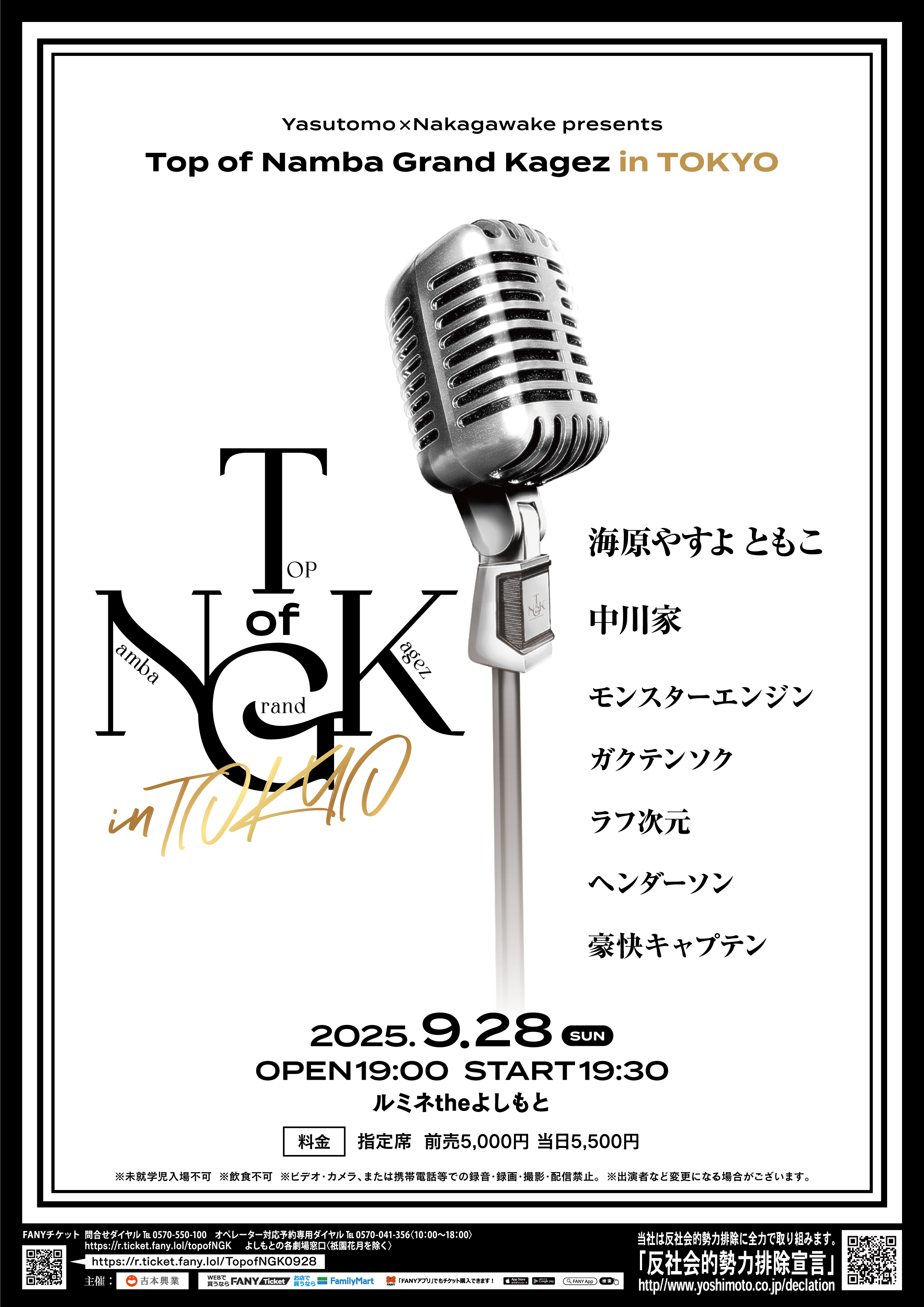 出典: FANY マガジン