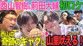 出典: FANY マガジン