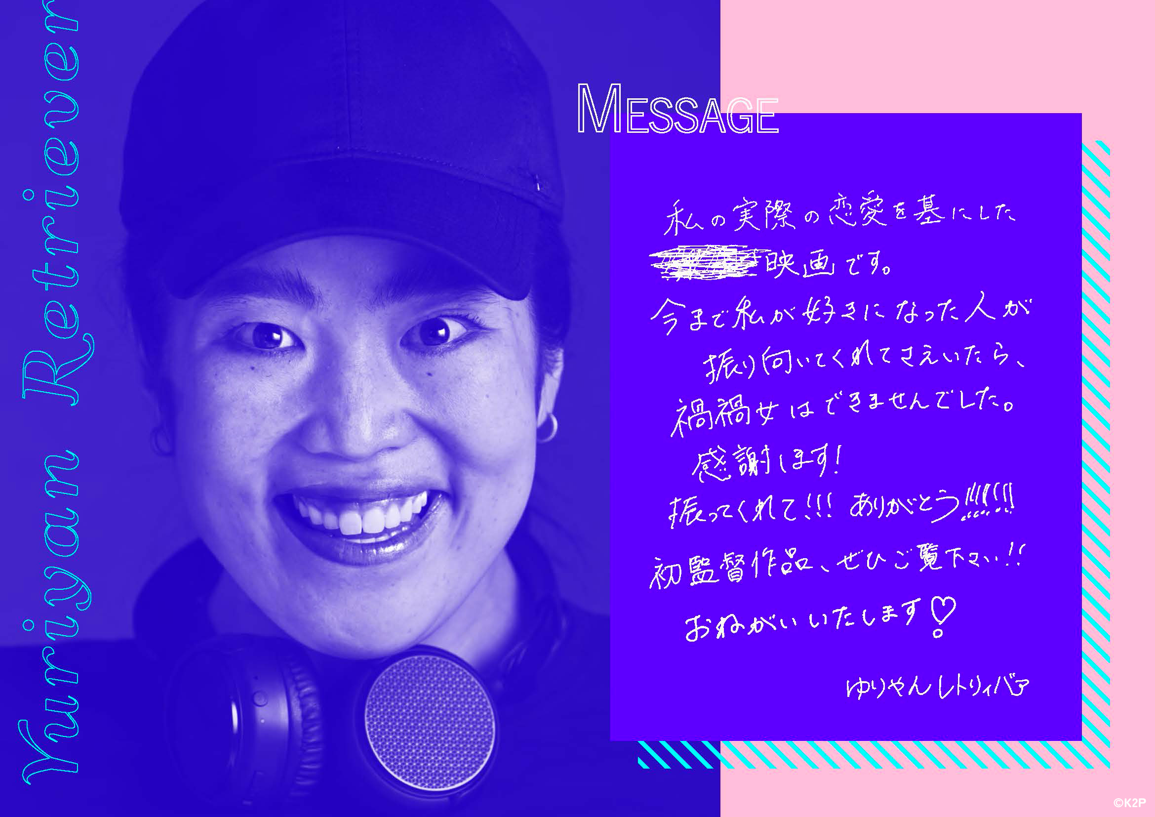 出典: FANY マガジン