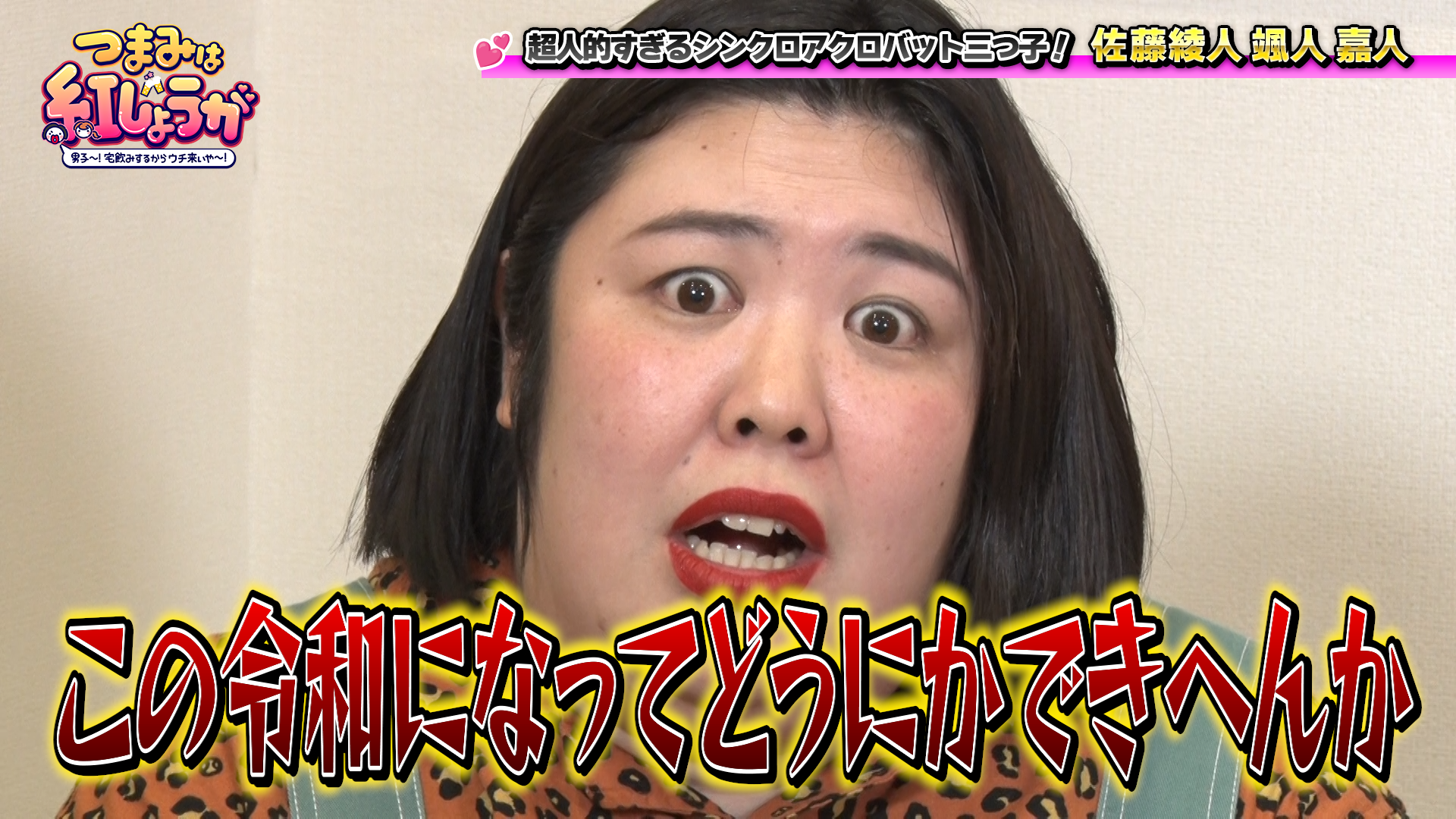 出典: FANY マガジン