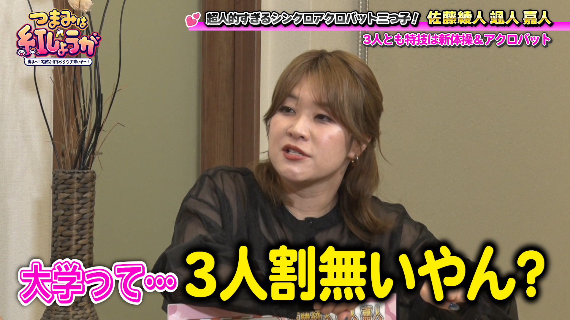 出典: FANY マガジン