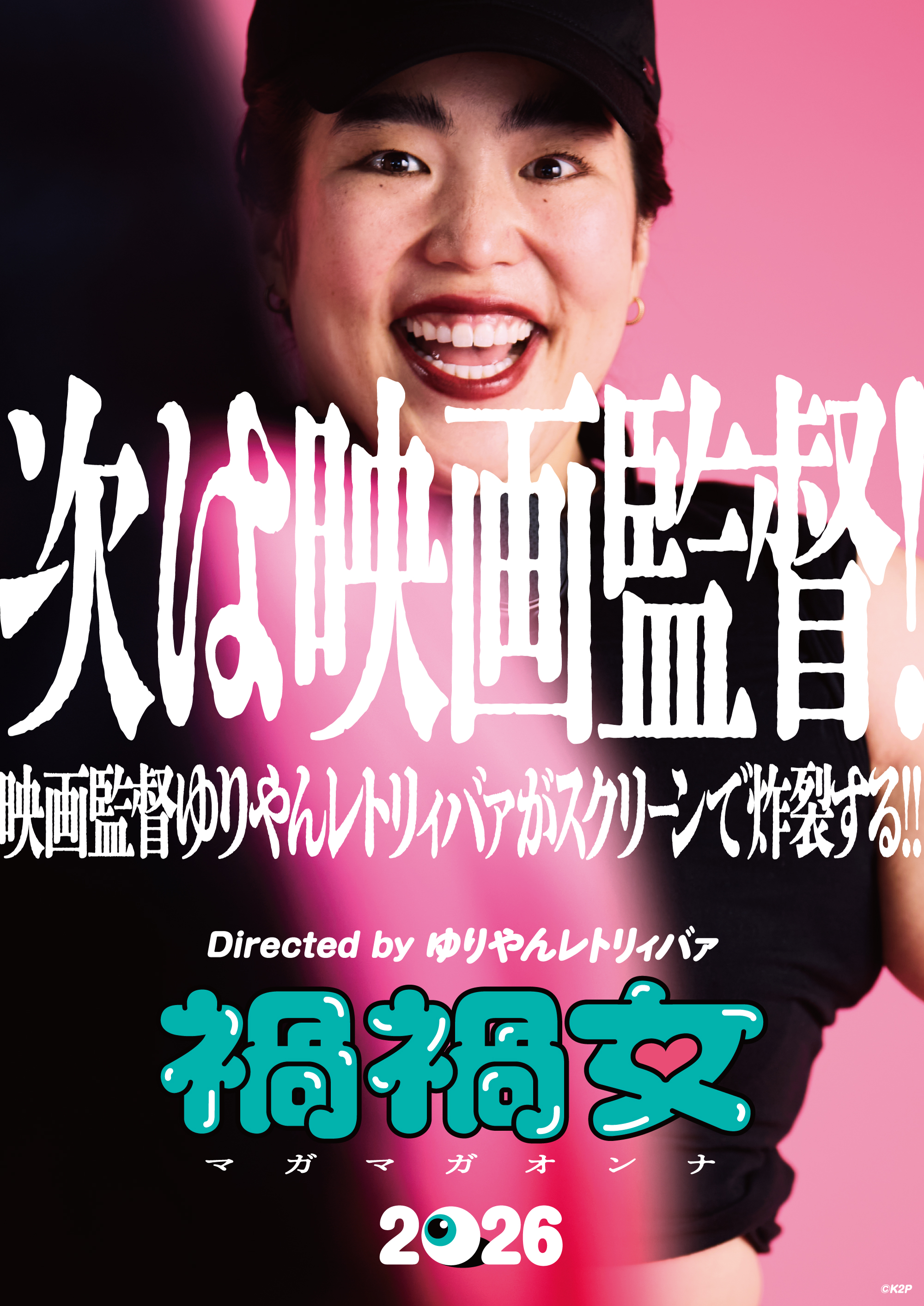 出典: FANY マガジン
