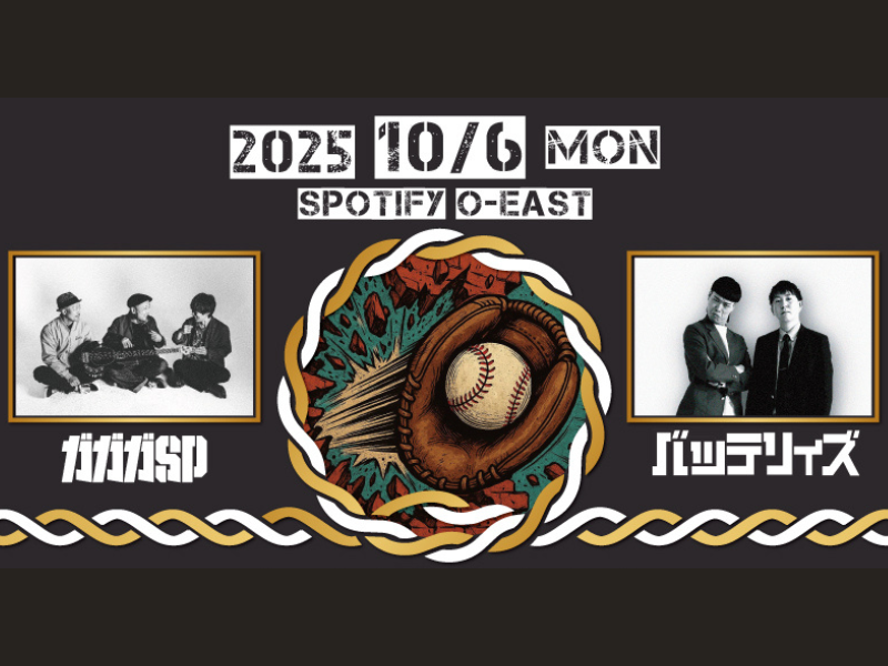 ガガガSPとバッテリィズが音楽と笑いの宴会『ENKAI』で対バン!