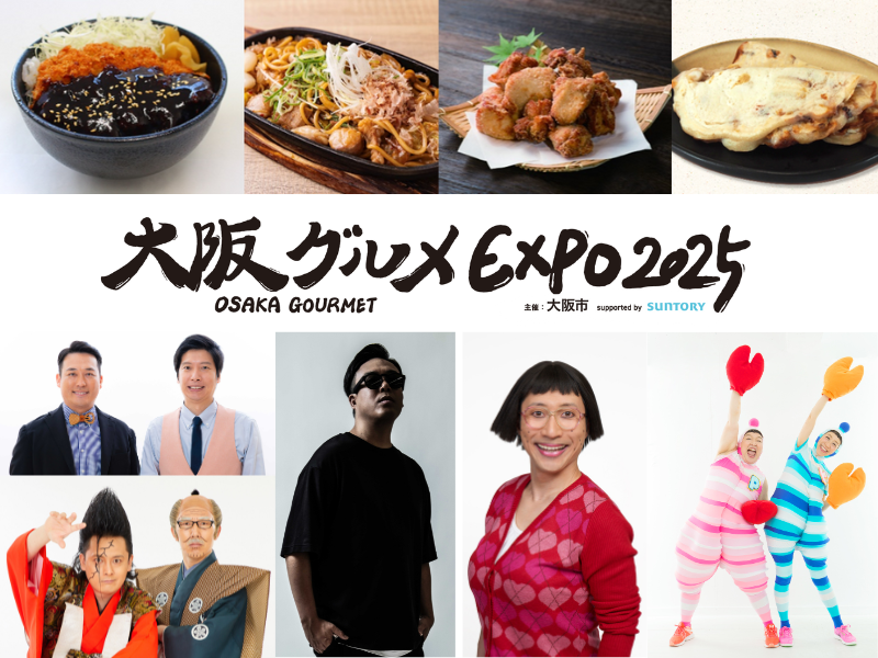 『大阪グルメEXPO2025』全国各地の強豪ソウルフード参戦!「大阪秋の陣」スタート! 8月22日～は「盆踊り大会」も!