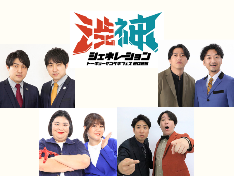 ニッポンの社長　ニポジャン ニッポンの社長のニポジャン」発売決定! 100着限定の超プレミア