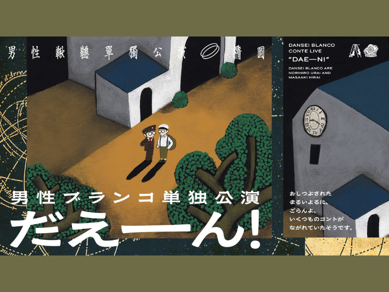ピース 又吉直樹 作・オリジナル詠み句の『失恋カルタ』発売決定