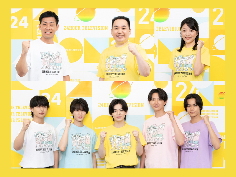『24時間テレビ』ytv司会はミルクボーイ＆黒木千晶アナウンサー! 関西ジュニアの5人がytvサポーターに初めて就任!
