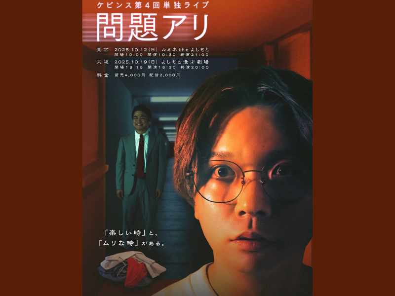 やすとも×中川家の旅はノープラン 凝縮版  〔DVD〕 海原やすよ ともこ 中川家 / やすとも×中川家の旅はノープラン