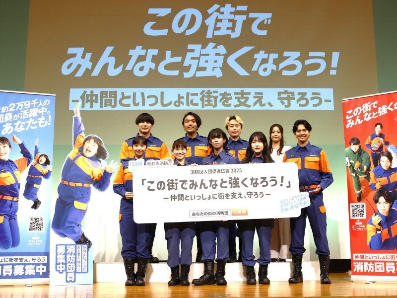 見取り図がGENERATIONS片寄や山之内すずと消防団入団をアピール! 青木マッチョ「消防団を広めるために僕は吉本に入ってきた」