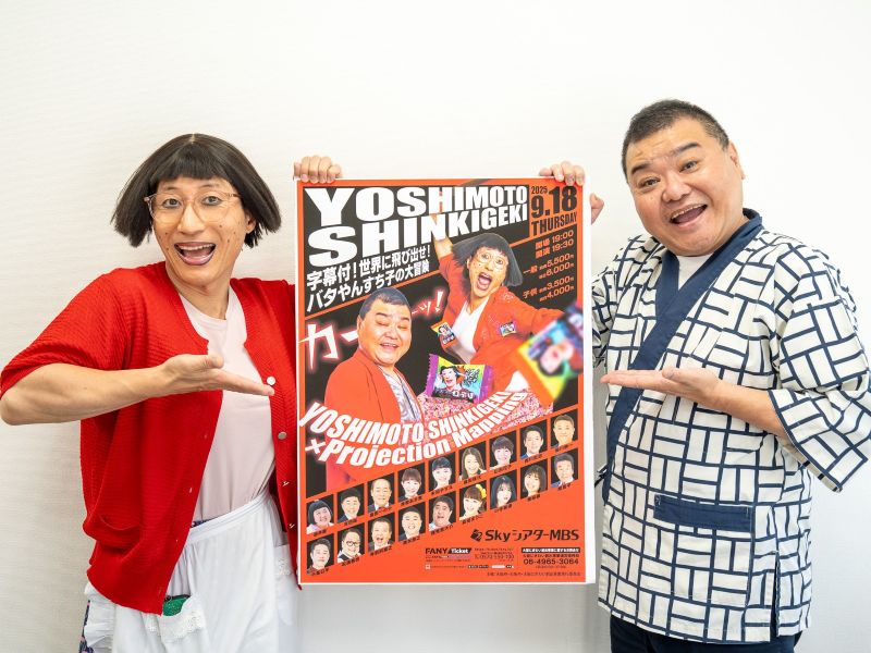 字幕＆プロジェクションマッピングで“SHINKIGEKI”を世界へ発信