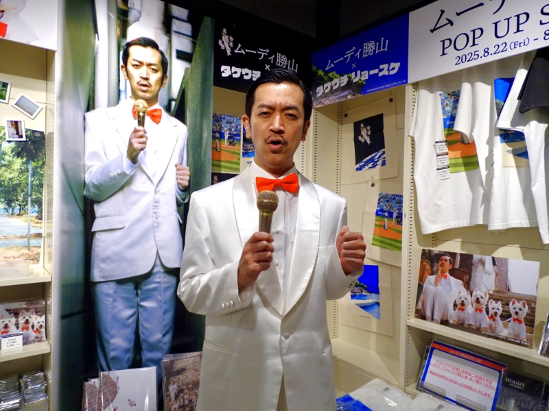 “SNSで再注目”ムーディ勝山のアクスタは「在庫がなくなりそう」 シュールグッズのポップアップストア開催で「非常階段まで行列ができて…ほんまに感謝」