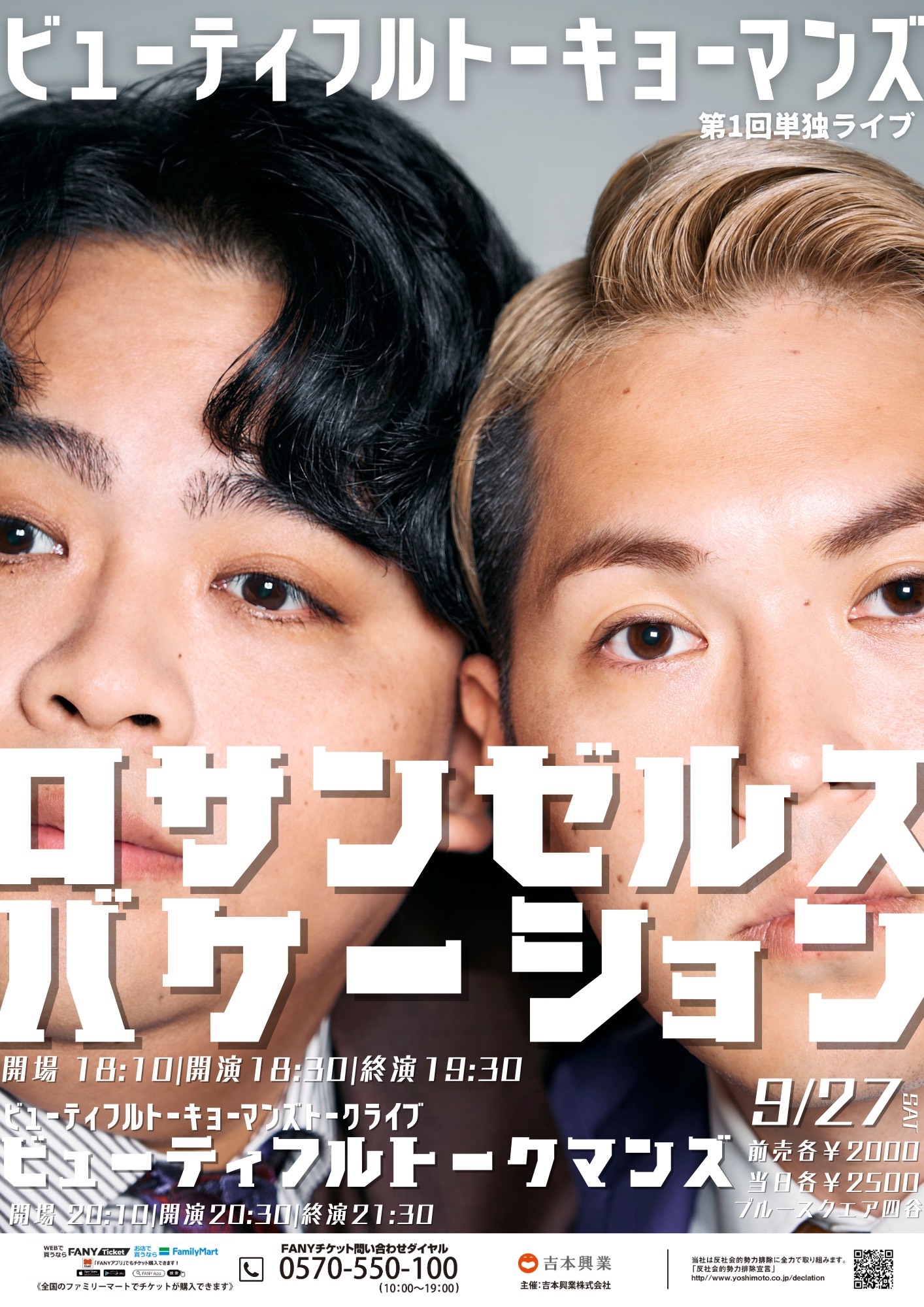 出典: FANY マガジン