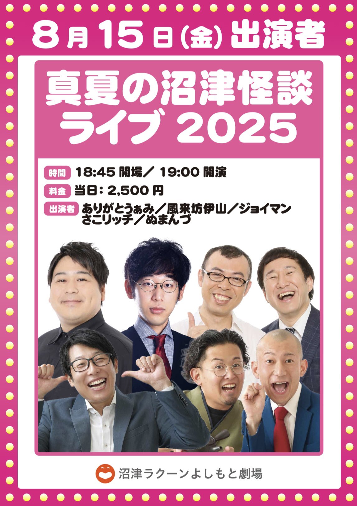出典: FANY マガジン