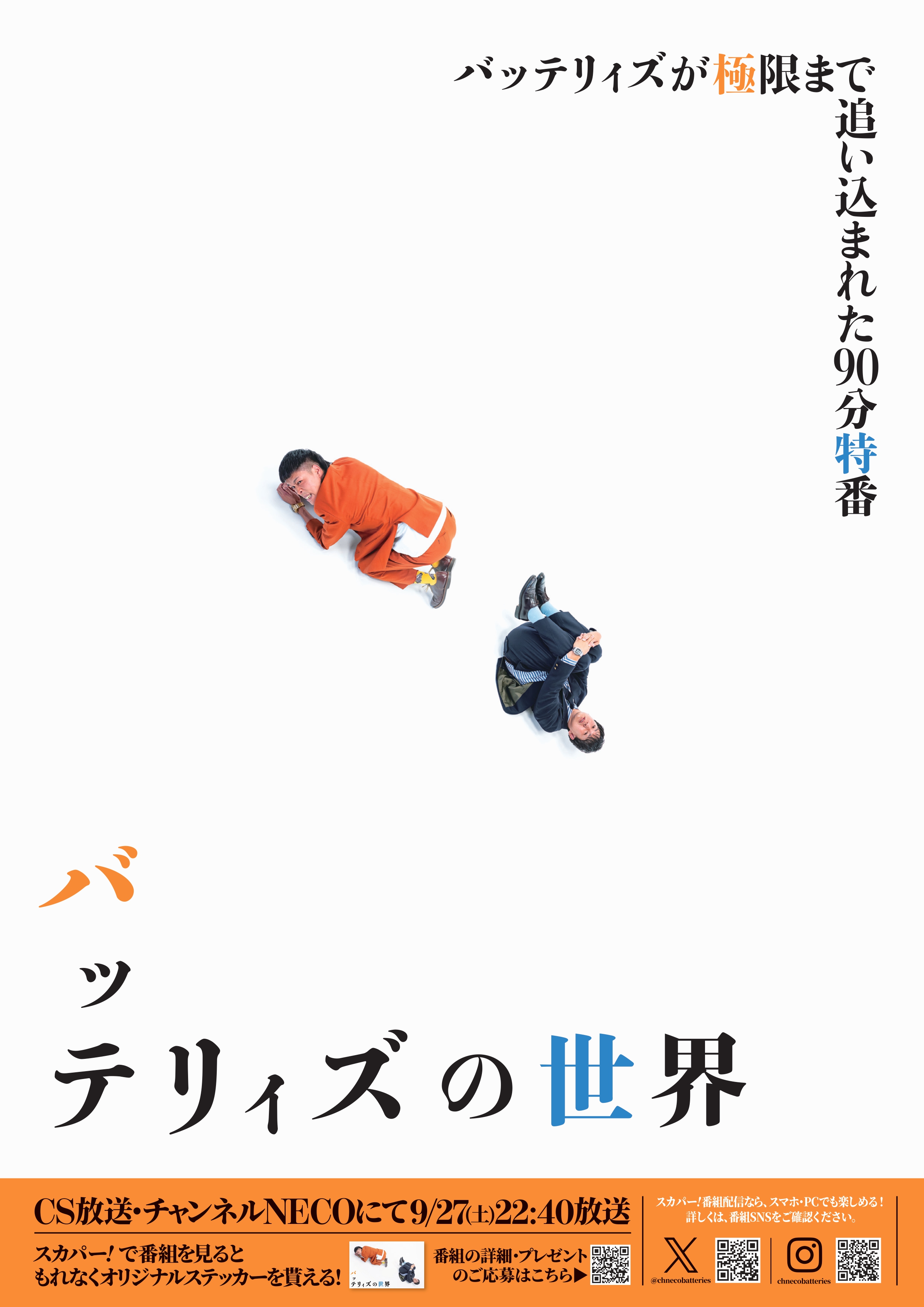 出典: FANY マガジン