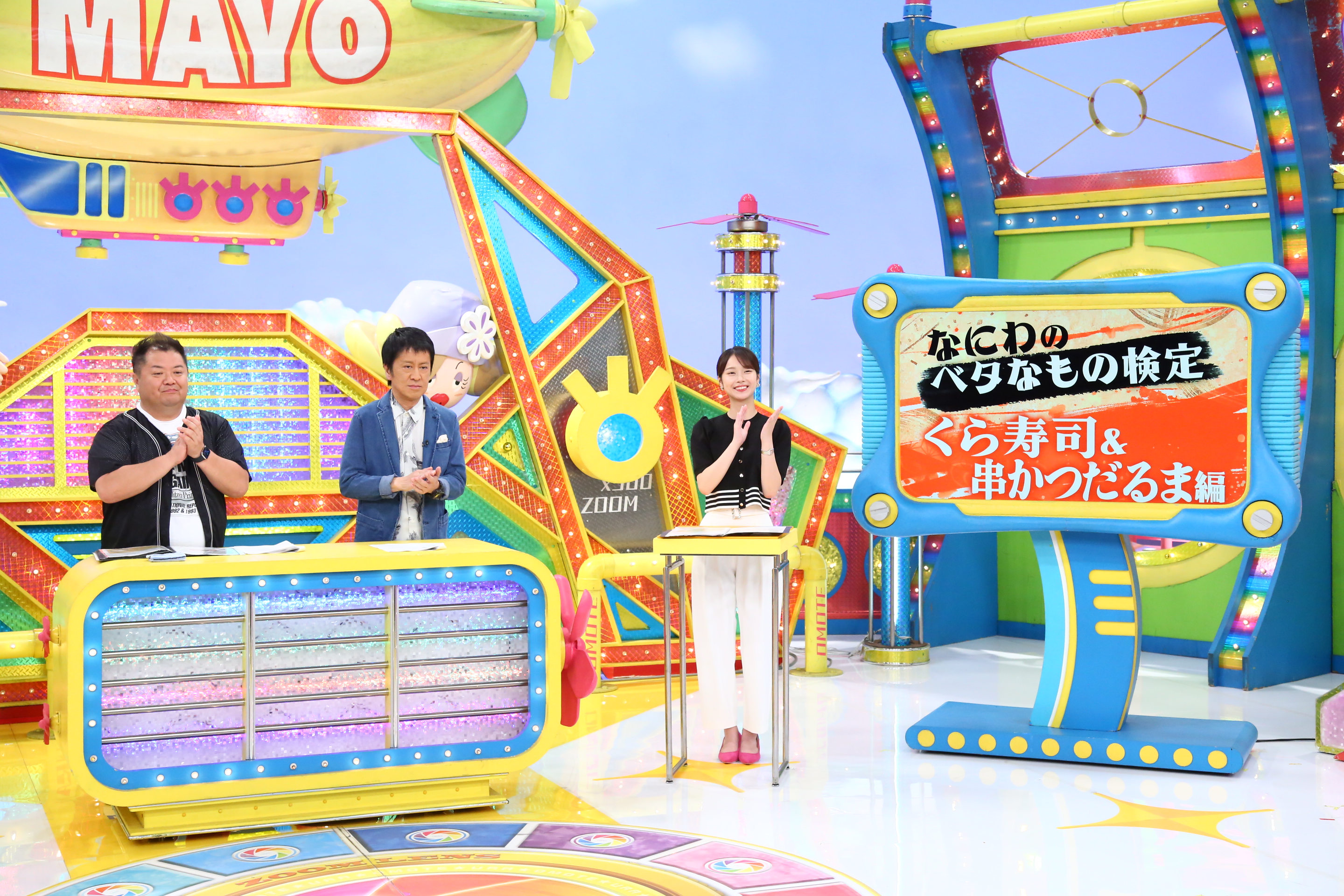 出典: FANY マガジン