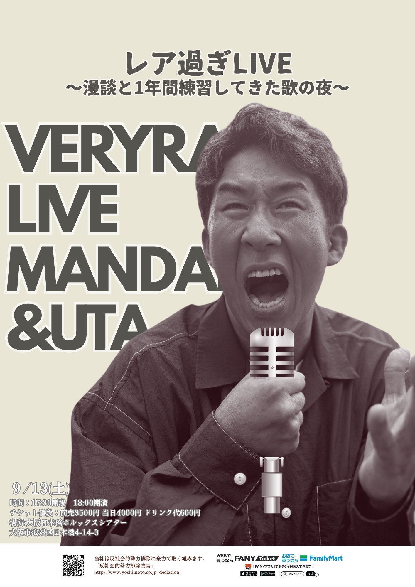出典: FANY マガジン