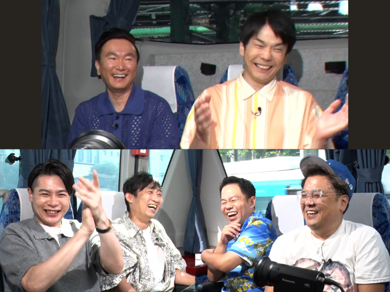 『かまいたちの知らんけど』ダイアン津田、とろサーモン久保田、平成ノブシコブシ吉村、ノンスタ石田「華の同期バスツアー」