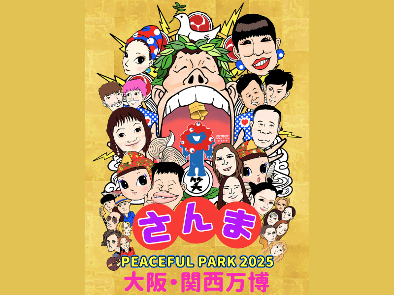 祇園　マンゲキキーホルダー マンゲキアクリルスタンドキーホルダー2024』好評発売中