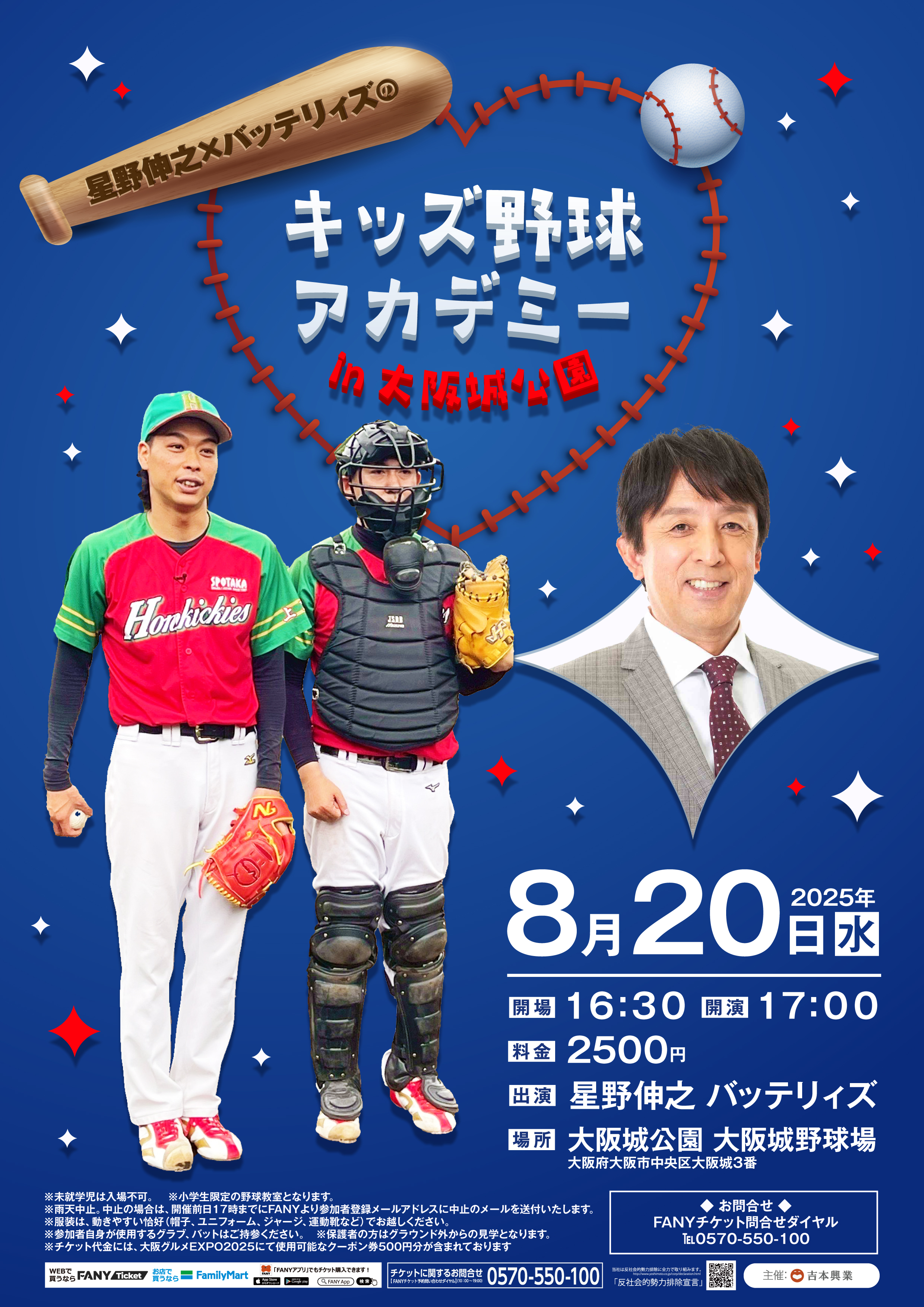 出典: FANY マガジン