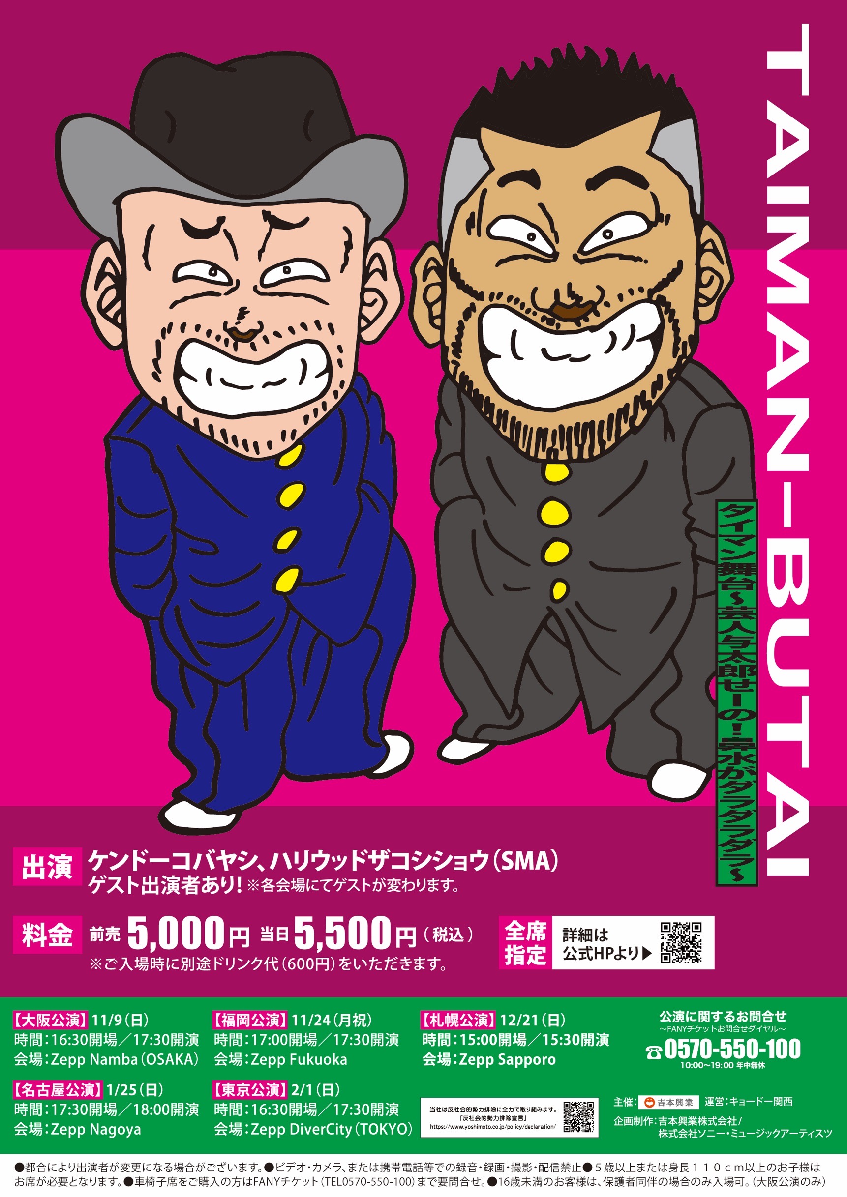 出典: FANY マガジン