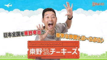 出典: FANY マガジン