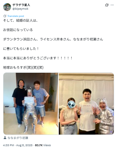 出典: FANY マガジン