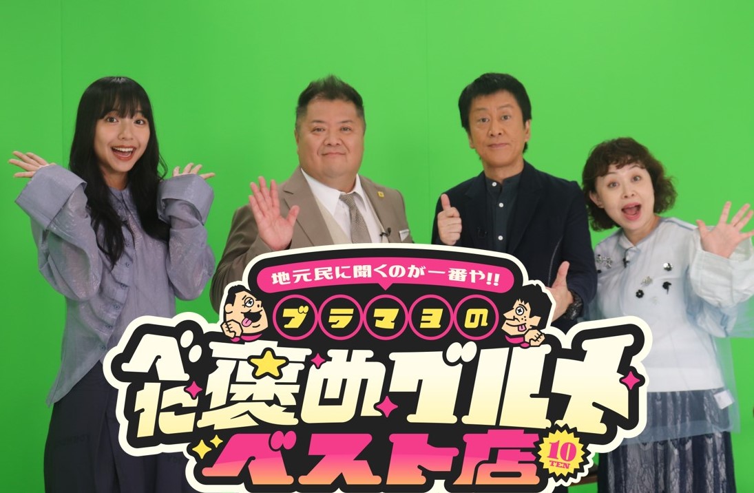 出典: FANY マガジン