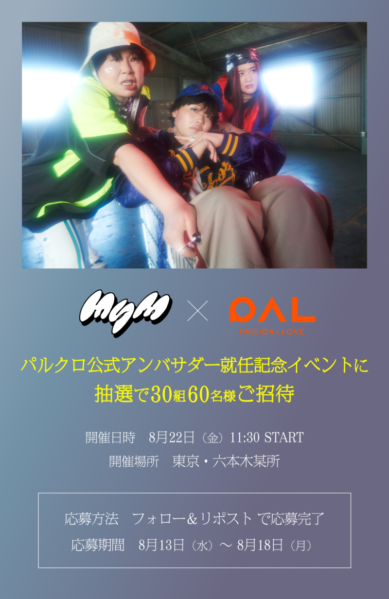 出典: FANY マガジン