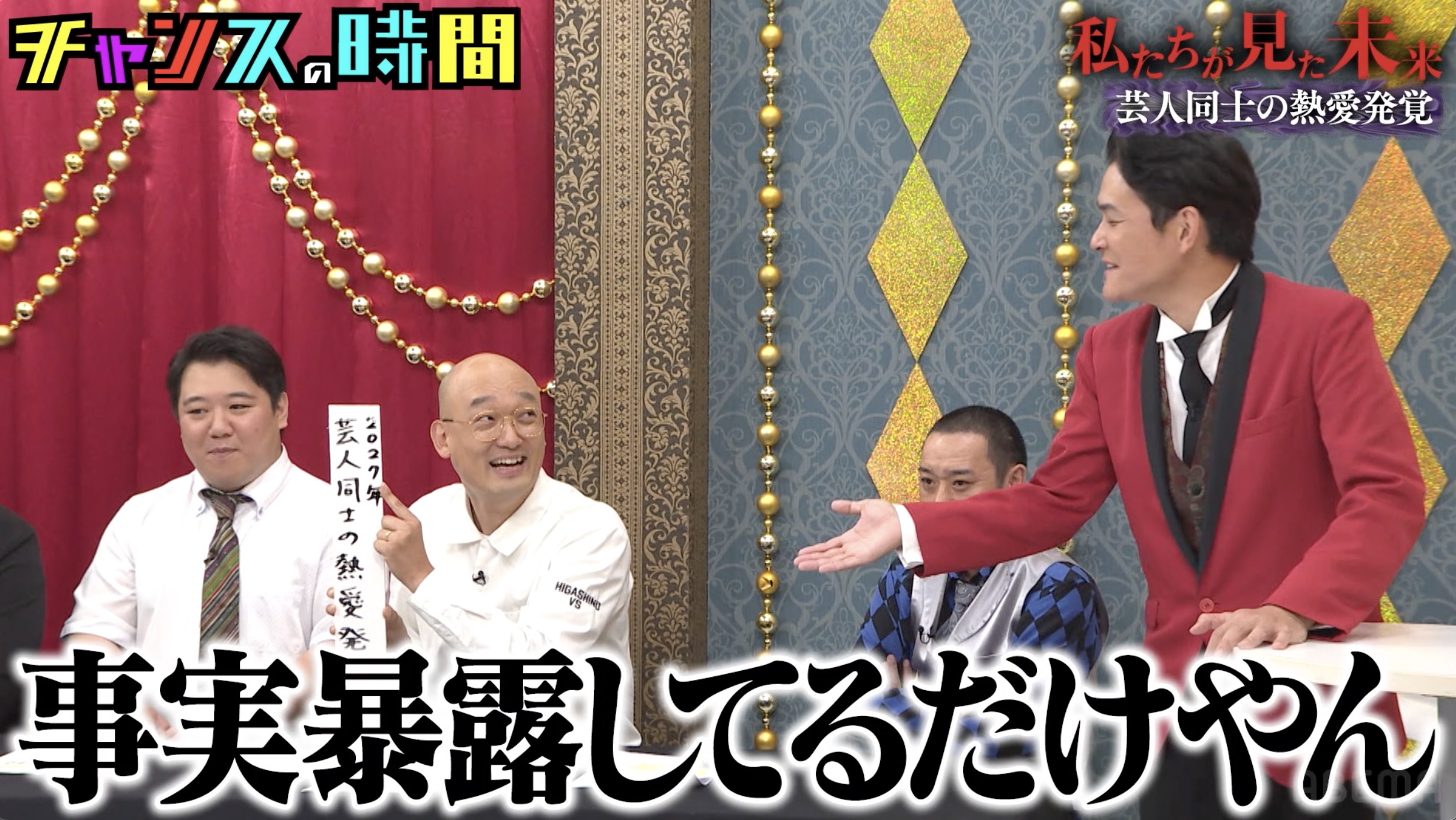 出典: FANY マガジン
