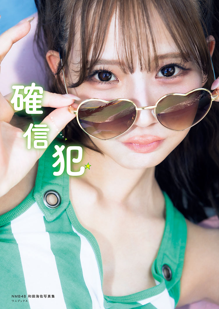 出典: FANY マガジン