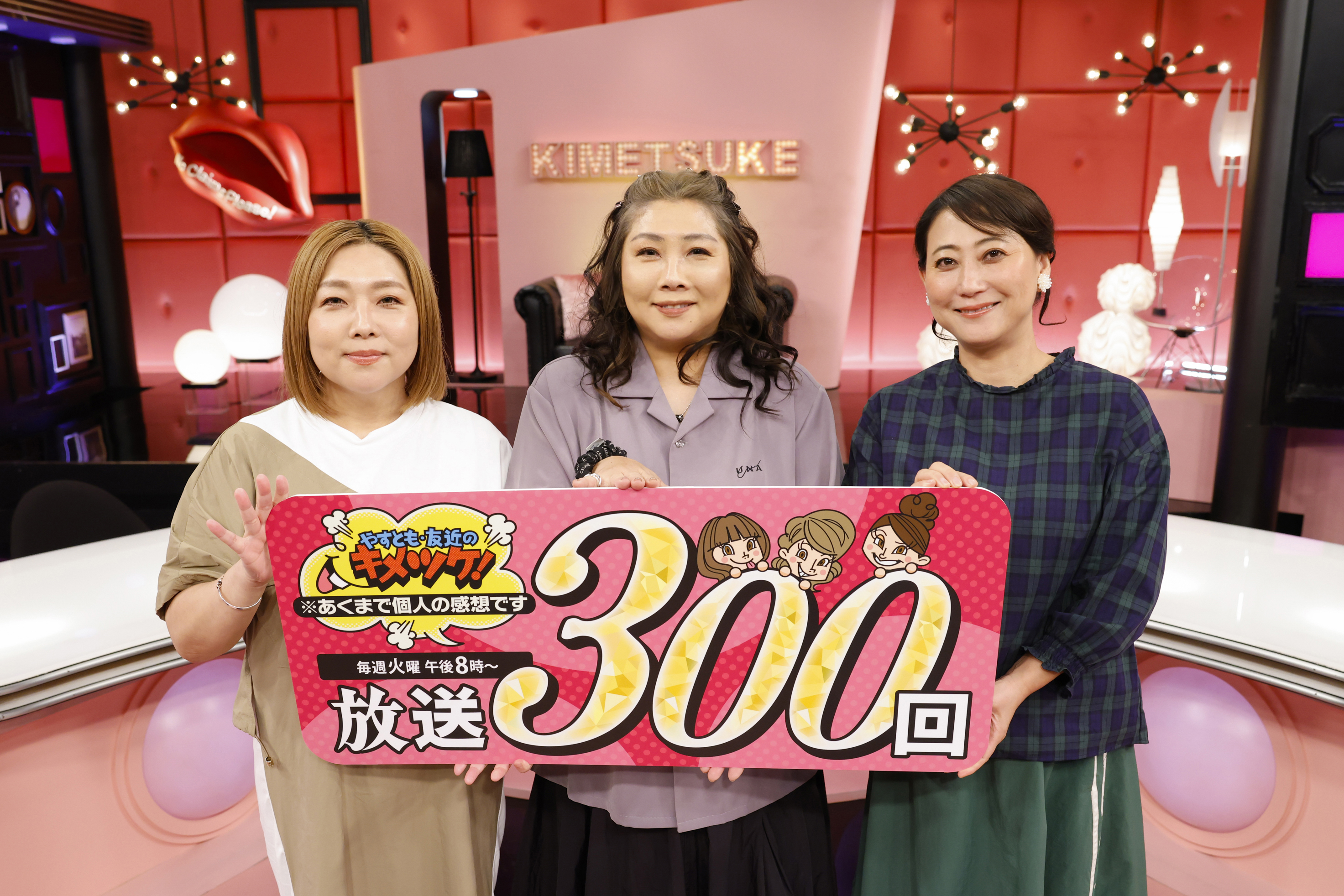 出典: FANY マガジン
