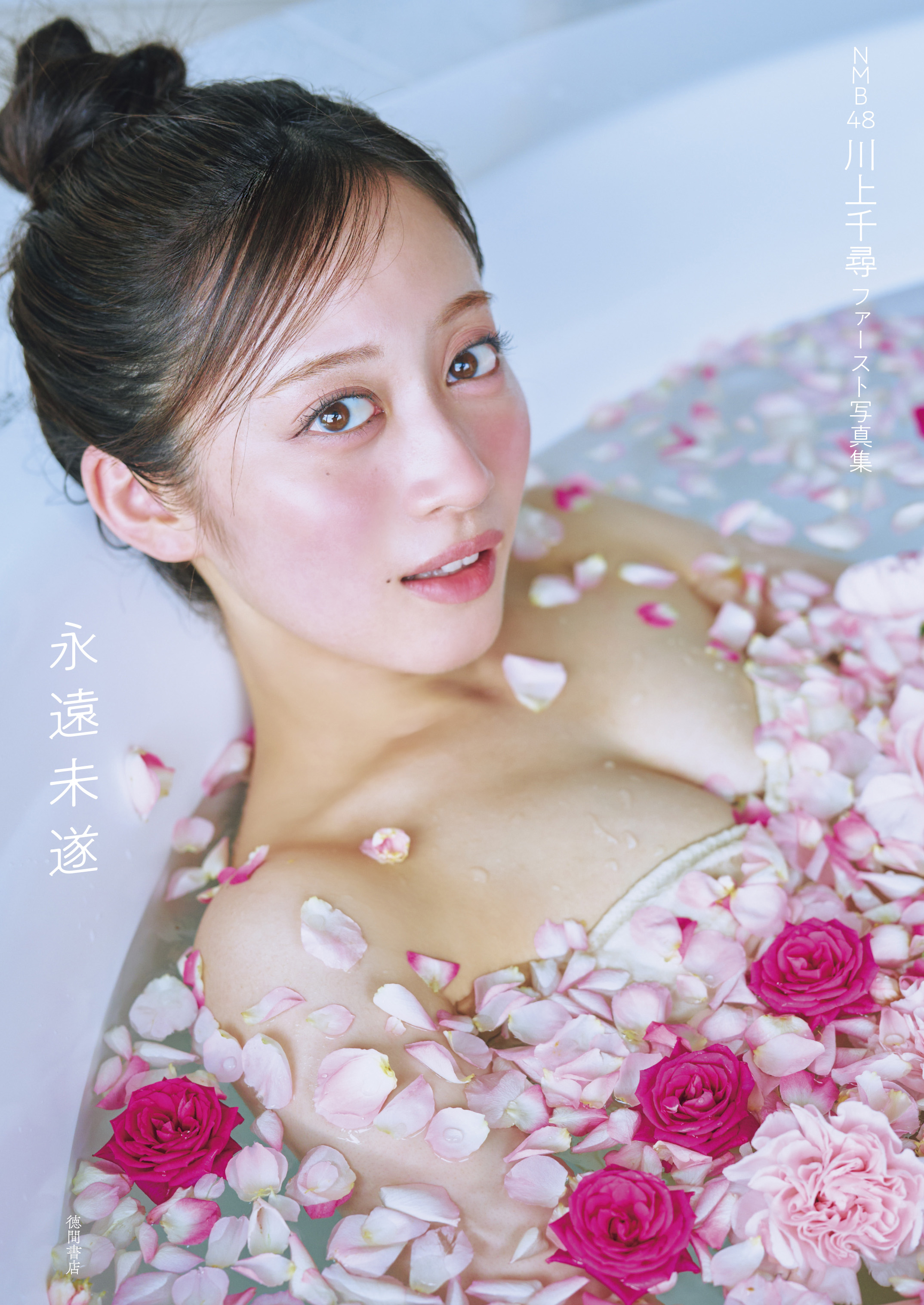 出典: FANY マガジン