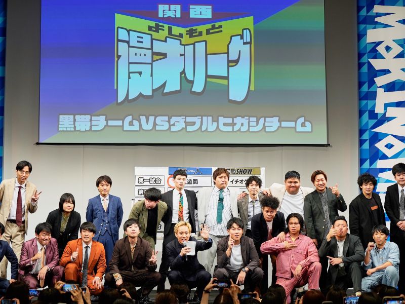「よしもと漫才リーグ2025」関西の開幕戦は波乱の展開! 予期せぬ結果連発でダブルヒガシ東「あかん、熱がすごい!」